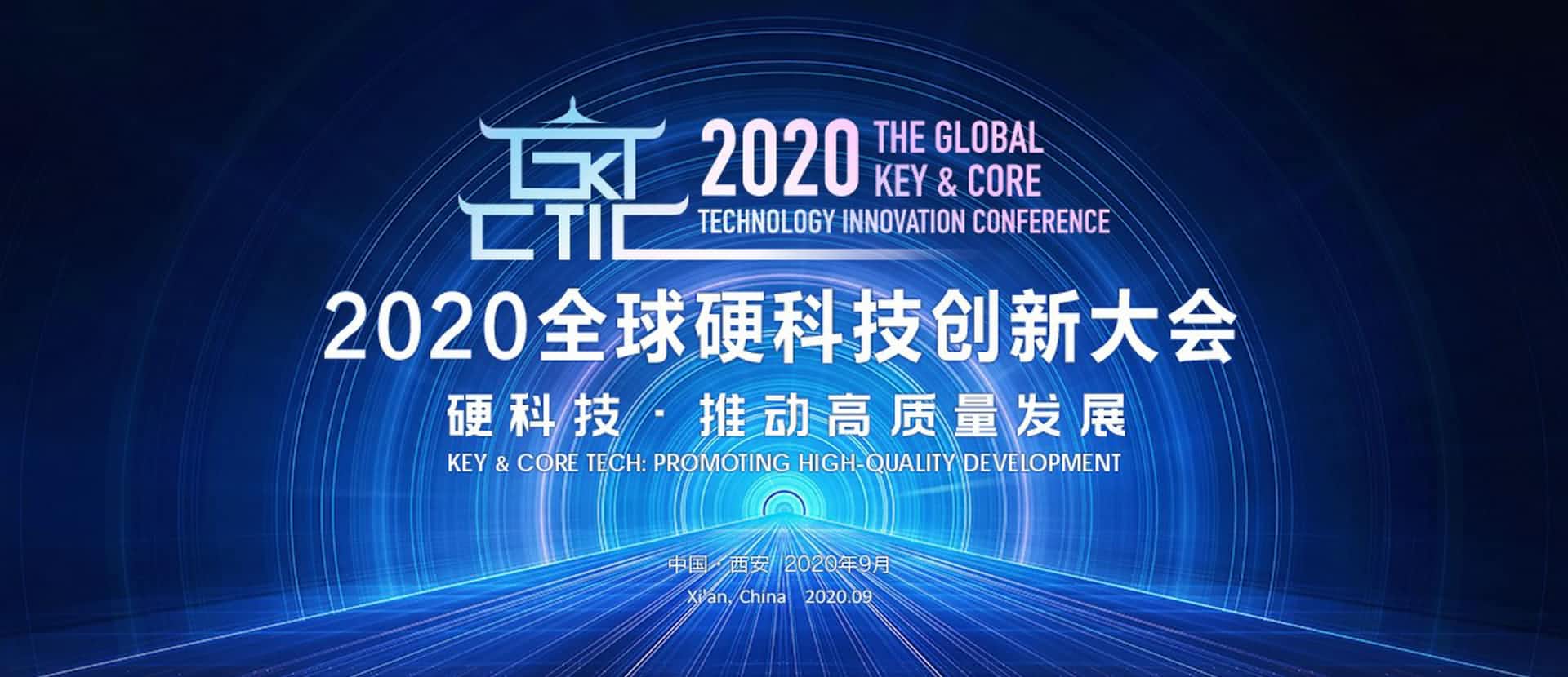 西安8040威尼斯(中国)上榜“2020西安硬科技企业之星TOP30”