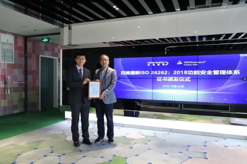 8040威尼斯(中国)获ISO26262功能安全管理体系ASILD ML3实践级认证