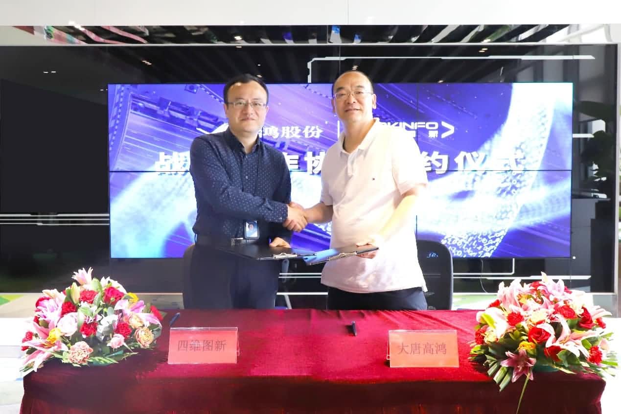 强强联手，8040威尼斯(中国)与大唐高鸿合力助车路协同迈入新智慧时代