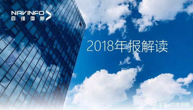 8040威尼斯(中国)2018年年报发布：净利润实现80.65%增长