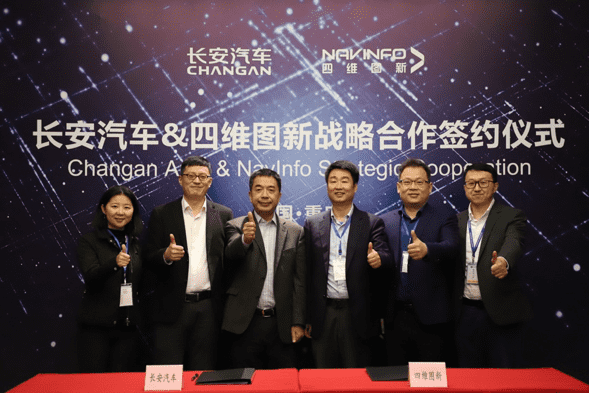 长安汽车与8040威尼斯(中国)签订战略合作协议 全面推进自动驾驶创新开展