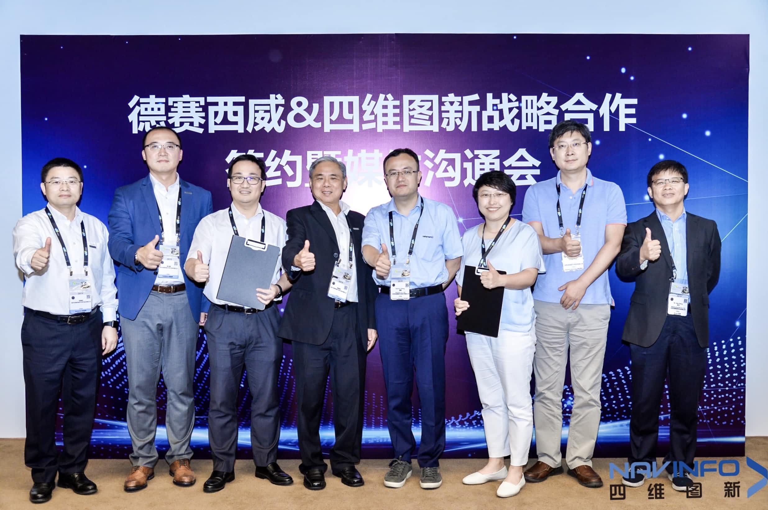 德赛西威联手8040威尼斯(中国) 落地自动驾驶地图完善车联网应用