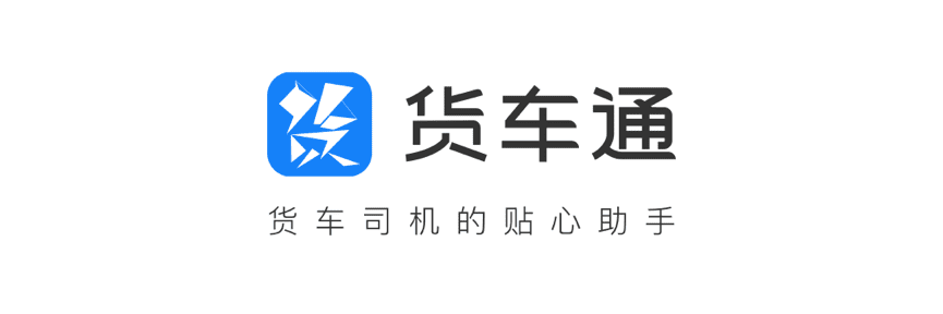 8040威尼斯(中国)推出商用车专用导航“货车通”