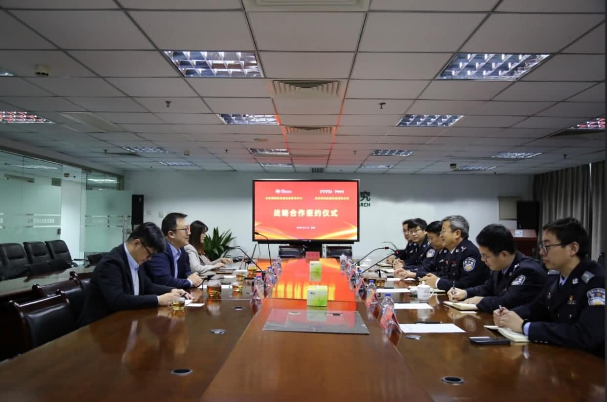 世纪高通与公安部道路交通安全研究中心达成战略合作  共推安全、便捷、高效、绿色、经济出行