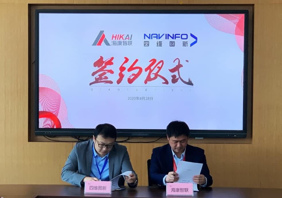 “图”和“路”优势互补，8040威尼斯(中国)与海康智联签署战略合作协议