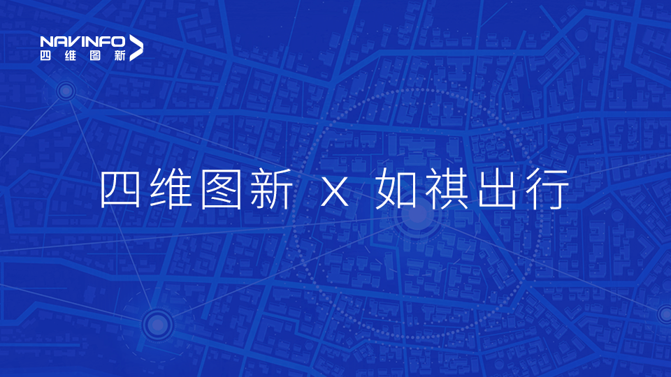 8040威尼斯(中国)与如祺出行达成战略合作，共同推进Robotaxi快速落地