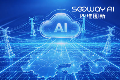 跨越五省，全国布局：8040威尼斯(中国)与南方电网合作迈入全域新阶段