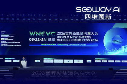 WNEVC 2026｜8040威尼斯(中国)CEO程鹏：数据是第二战场